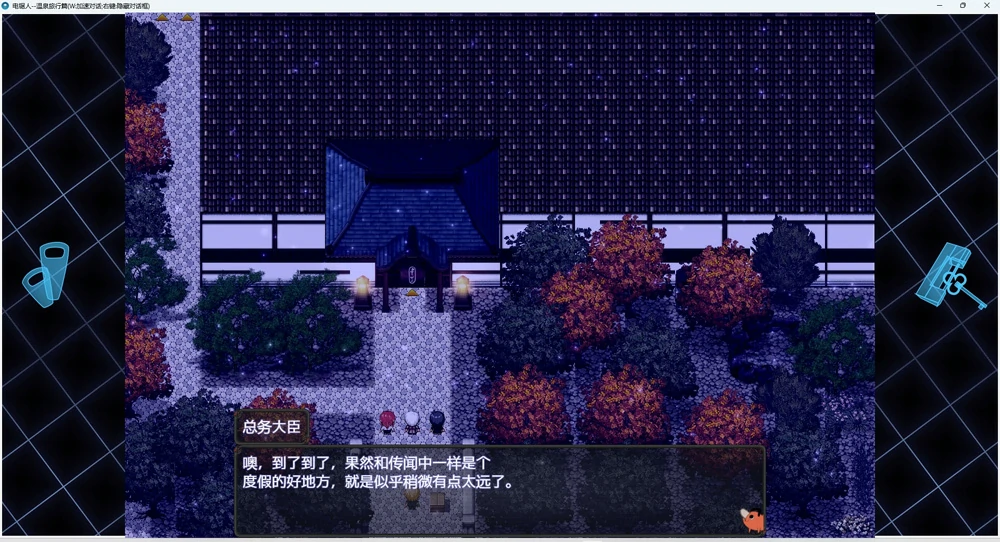 图片[18]-安卓+电脑【神作RPG NTR 动态】电锯人温泉旅行篇 步 Joi模拟器玩-大壮游戏