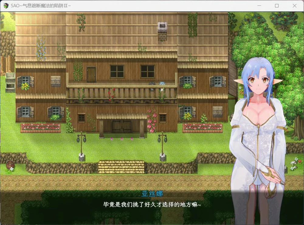 图片[2]-安卓+电脑【神作RPG官中动态NTR】刀剑SAO~气息遮断魔法的陷阱Ⅱ~v1.0 步 joi模拟器玩-大壮游戏