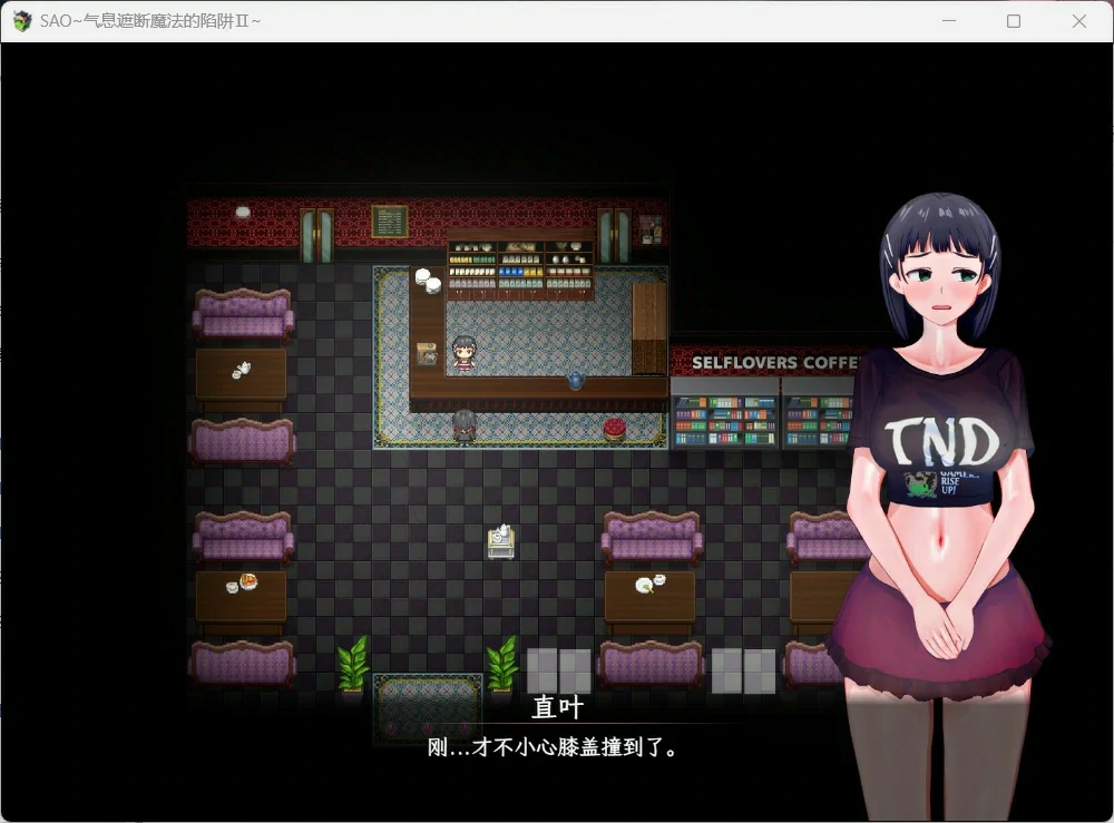 图片[3]-安卓+电脑【神作RPG官中动态NTR】刀剑SAO~气息遮断魔法的陷阱Ⅱ~v1.0 步 joi模拟器玩-大壮游戏