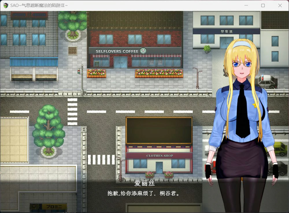 图片[4]-安卓+电脑【神作RPG官中动态NTR】刀剑SAO~气息遮断魔法的陷阱Ⅱ~v1.0 步 joi模拟器玩-大壮游戏