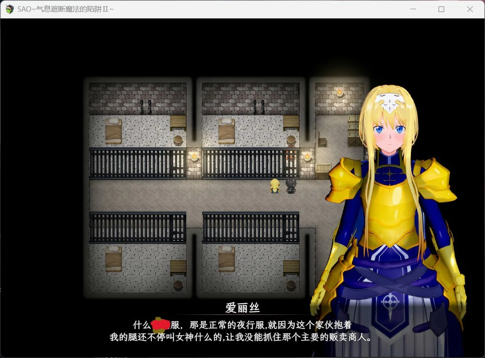 图片[5]-安卓+电脑【神作RPG官中动态NTR】刀剑SAO~气息遮断魔法的陷阱Ⅱ~v1.0 步 joi模拟器玩-大壮游戏