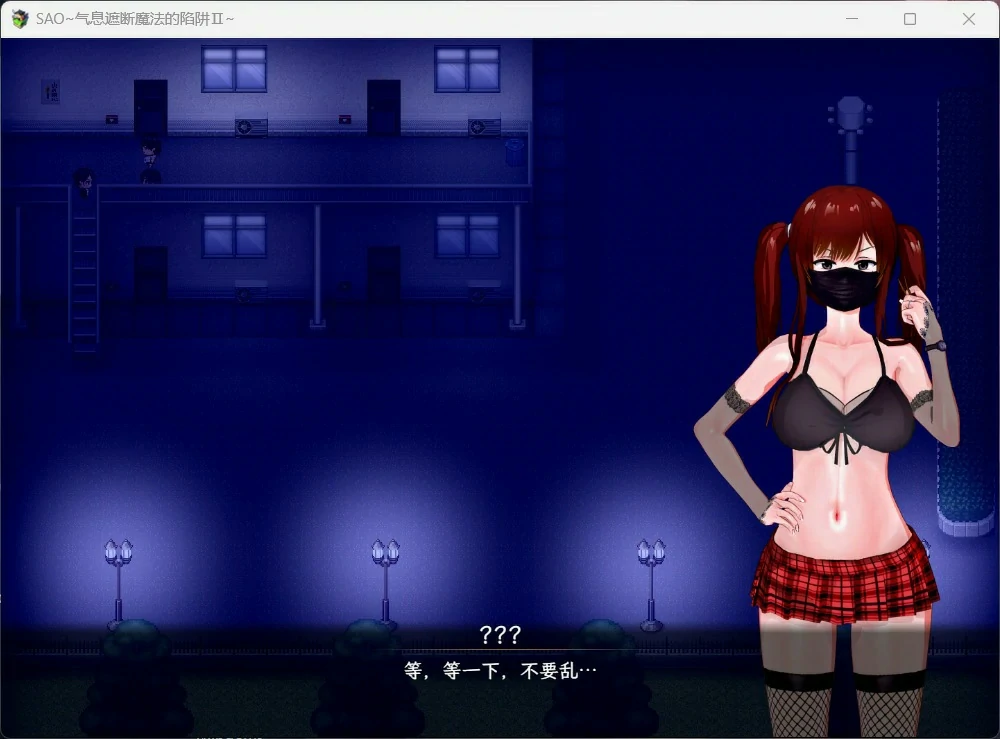 图片[6]-安卓+电脑【神作RPG官中动态NTR】刀剑SAO~气息遮断魔法的陷阱Ⅱ~v1.0 步 joi模拟器玩-大壮游戏