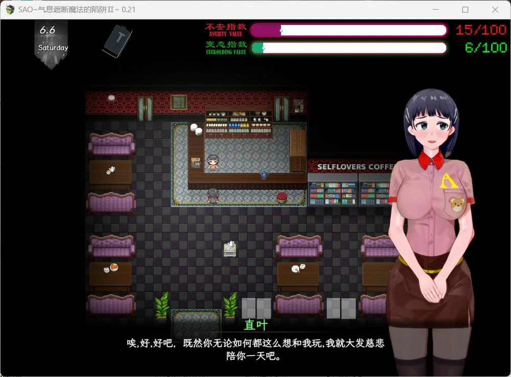 图片[7]-安卓+电脑【神作RPG官中动态NTR】刀剑SAO~气息遮断魔法的陷阱Ⅱ~v1.0 步 joi模拟器玩-大壮游戏