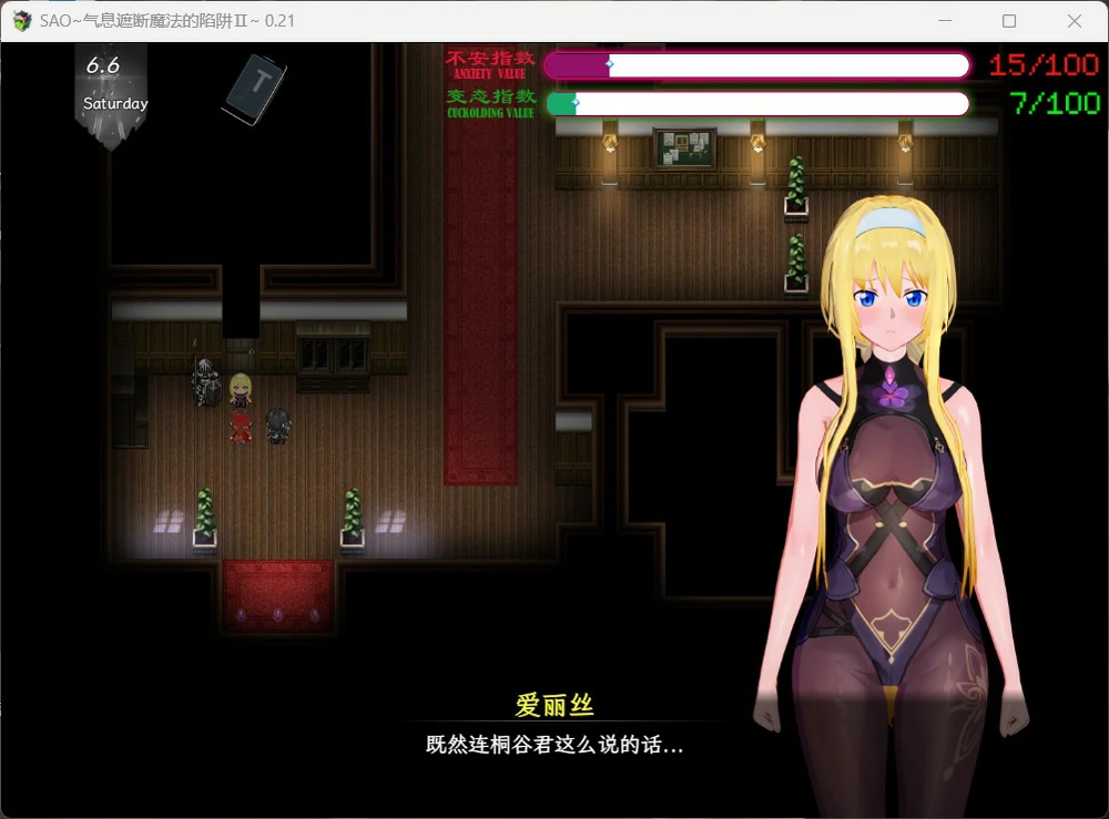 图片[8]-安卓+电脑【神作RPG官中动态NTR】刀剑SAO~气息遮断魔法的陷阱Ⅱ~v1.0 步 joi模拟器玩-大壮游戏