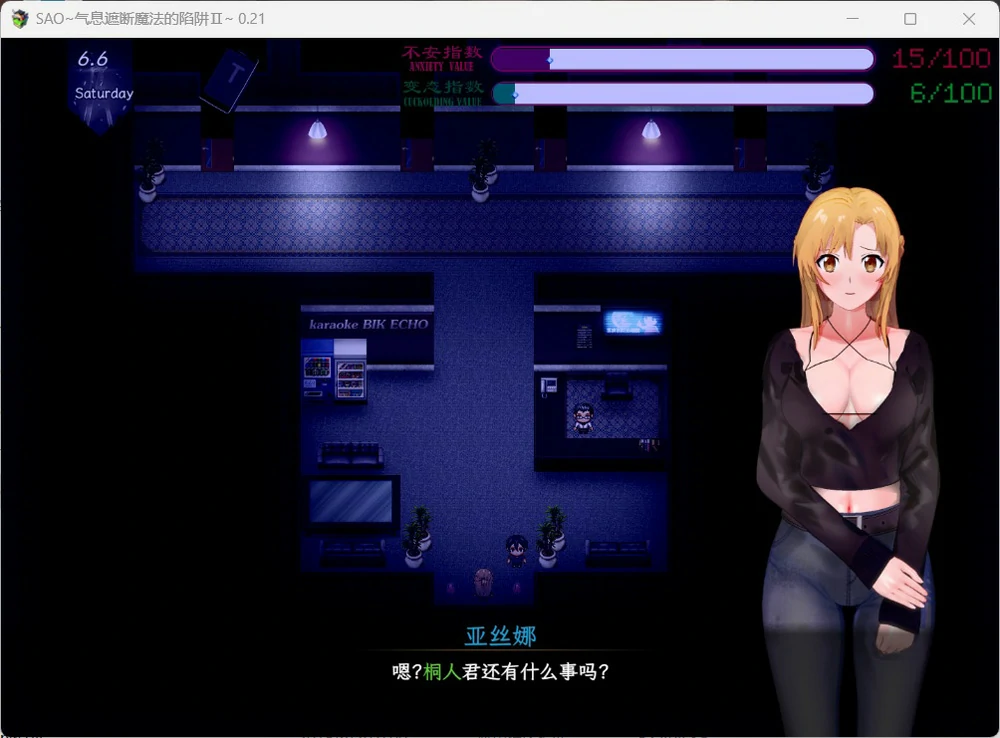 图片[1]-安卓+电脑【神作RPG官中动态NTR】刀剑SAO~气息遮断魔法的陷阱Ⅱ~v1.0 步 joi模拟器玩-大壮游戏