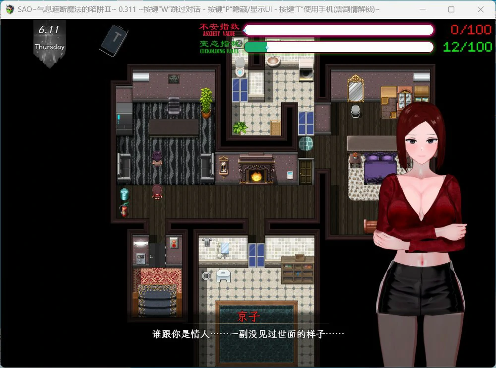 图片[9]-安卓+电脑【神作RPG官中动态NTR】刀剑SAO~气息遮断魔法的陷阱Ⅱ~v1.0 步 joi模拟器玩-大壮游戏