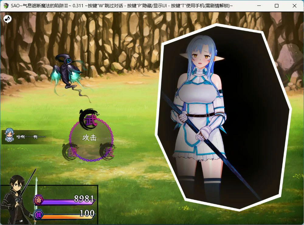图片[10]-安卓+电脑【神作RPG官中动态NTR】刀剑SAO~气息遮断魔法的陷阱Ⅱ~v1.0 步 joi模拟器玩-大壮游戏