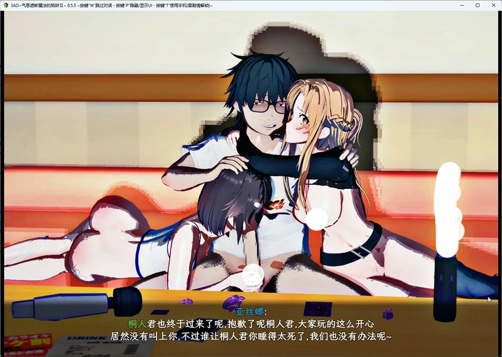 图片[12]-安卓+电脑【神作RPG官中动态NTR】刀剑SAO~气息遮断魔法的陷阱Ⅱ~v1.0 步 joi模拟器玩-大壮游戏