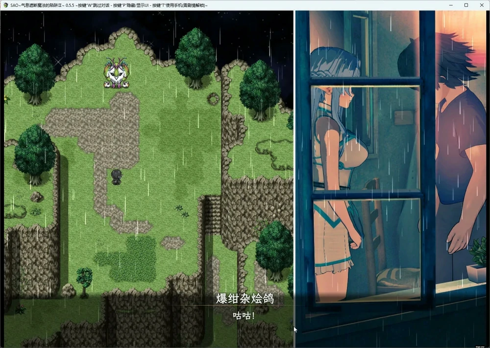图片[16]-安卓+电脑【神作RPG官中动态NTR】刀剑SAO~气息遮断魔法的陷阱Ⅱ~v1.0 步 joi模拟器玩-大壮游戏