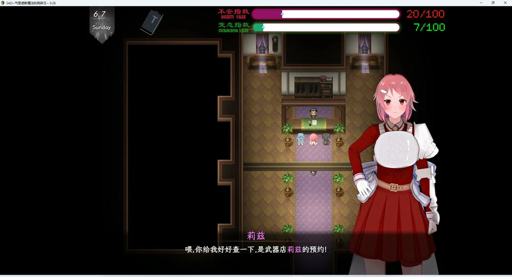 图片[19]-安卓+电脑【神作RPG官中动态NTR】刀剑SAO~气息遮断魔法的陷阱Ⅱ~v1.0 步 joi模拟器玩-大壮游戏