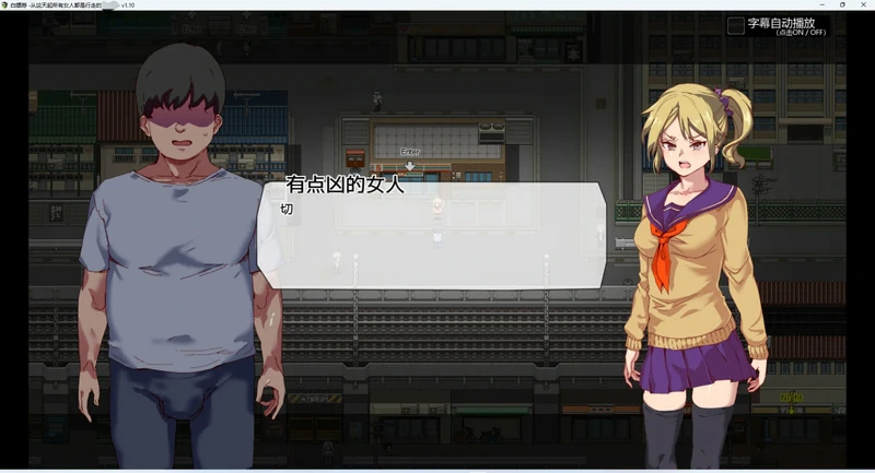 图片[2]-安卓+电脑【神作RPG/动态】白嫖券 完结版 步 joi模拟器玩-大壮游戏