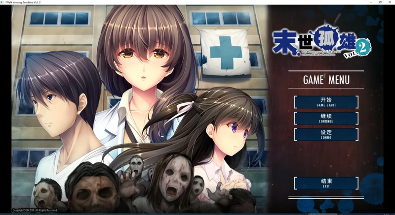 图片[16]-安卓+电脑【大型ADV中文】末世孤雄:遍地丧尸的世界里唯我不被袭击（4部）步-大壮游戏