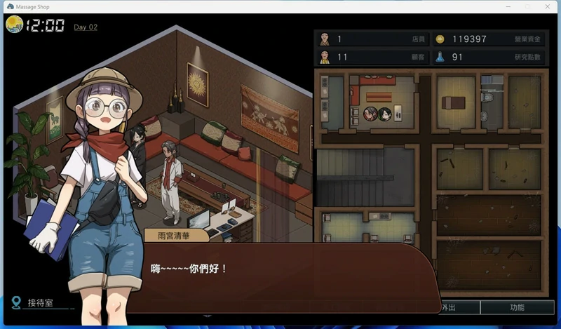 图片[2]-安卓+电脑【爆款SLG/动态】古式按摩店v1.99 骑-大壮游戏