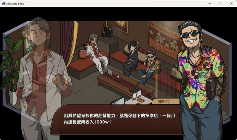 图片[4]-安卓+电脑【爆款SLG/动态】古式按摩店v1.99 骑-大壮游戏