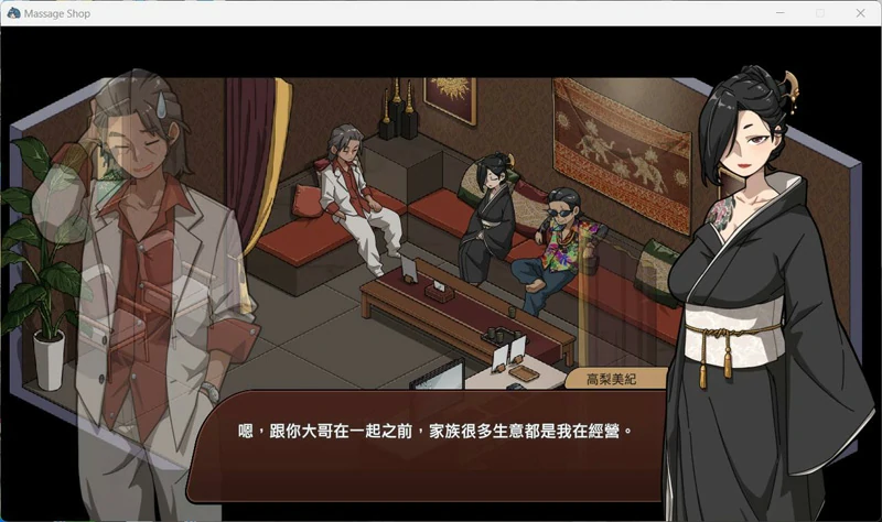 图片[5]-安卓+电脑【爆款SLG/动态】古式按摩店v1.99 骑-大壮游戏