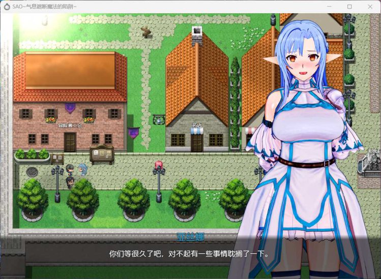 图片[1]-安卓+电脑【神作RPG官中动态NTR】刀剑SAO~气息遮断魔法的陷阱 完结 步-大壮游戏