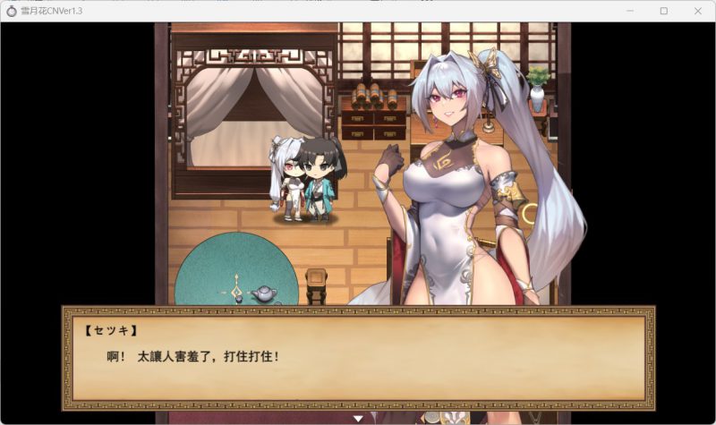 图片[7]-安卓+电脑【神作武侠RPG/全动态/全CV】雪月花v1.5  步-大壮游戏