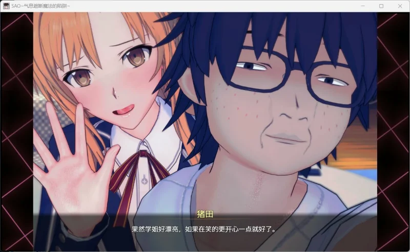图片[2]-安卓+电脑【神作RPG官中动态NTR】刀剑SAO~气息遮断魔法的陷阱 完结 步-大壮游戏