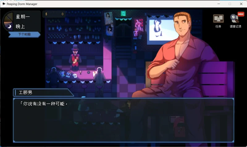 图片[24]-电脑版【神作SLG像素动态】管理员的窥视v1.10 步-大壮游戏