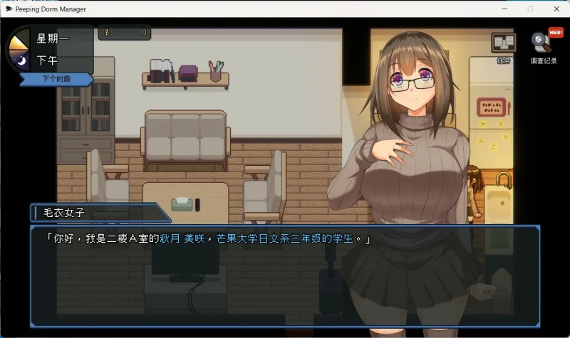 图片[25]-电脑版【神作SLG像素动态】管理员的窥视v1.10 步-大壮游戏