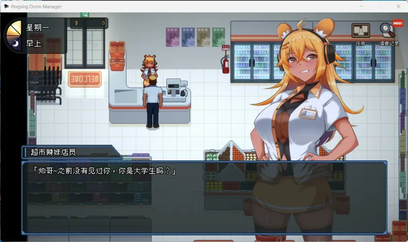 图片[26]-电脑版【神作SLG像素动态】管理员的窥视v1.10 步-大壮游戏