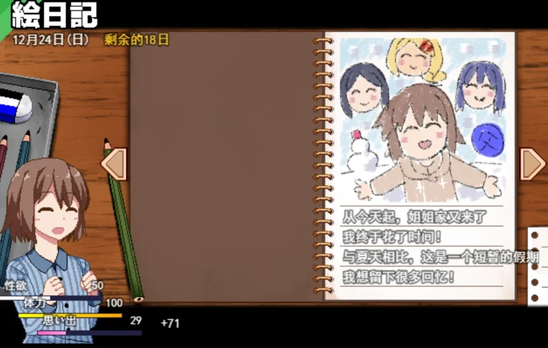 图片[4]-安卓+电脑【爆款RPG中文动态】冬日狂想曲 Ver1.04 骑 MaldiVes模拟器玩-大壮游戏