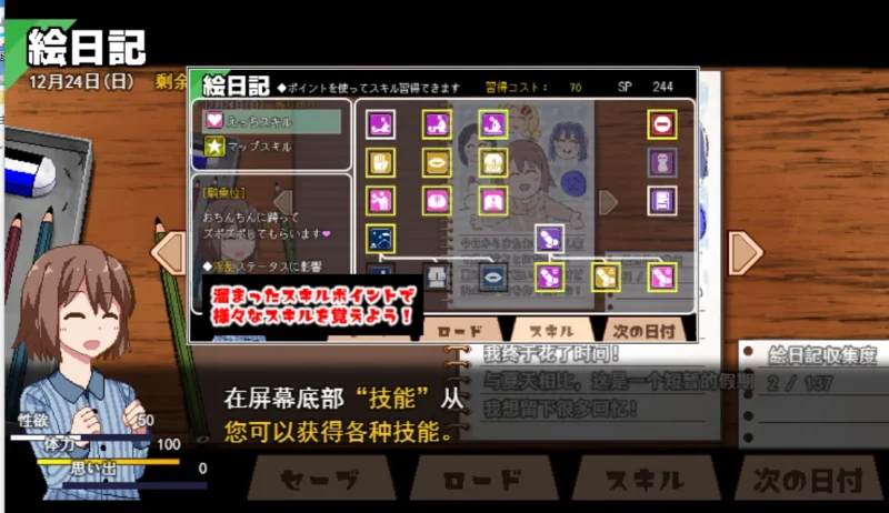 图片[5]-安卓+电脑【爆款RPG中文动态】冬日狂想曲 Ver1.04 骑 MaldiVes模拟器玩-大壮游戏