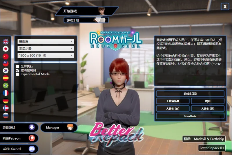 图片[7]-电脑版【I社神作3D全动态】职场少女Room Girl v2.02 步-大壮游戏