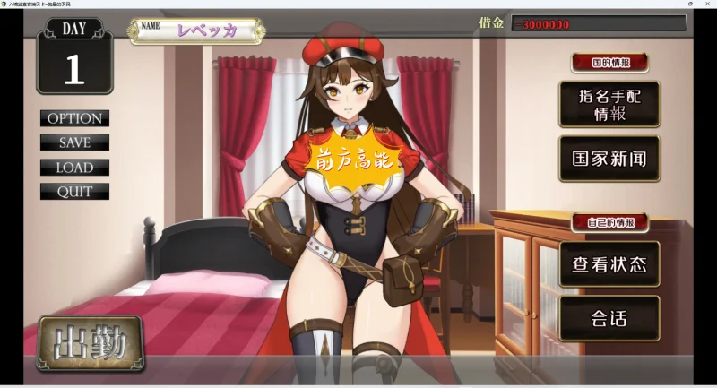 图片[1]-安卓+电脑【全动态/CV】入境检察官瑞贝卡 骑-大壮游戏