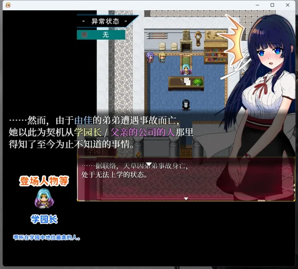 图片[2]-安卓+电脑【爆款RPG动态】异常状态少女-魔纹禁书寄生篇+全回想 步-大壮游戏