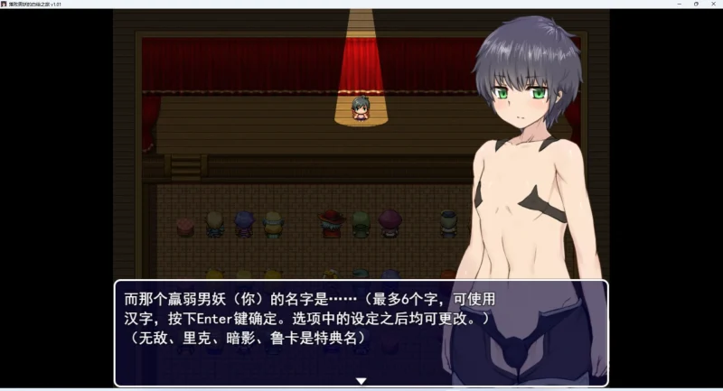 图片[3]-安卓+电脑【神作RPG/动态】落败男妖的白给之旅V1.01 步 joi模拟器玩-大壮游戏