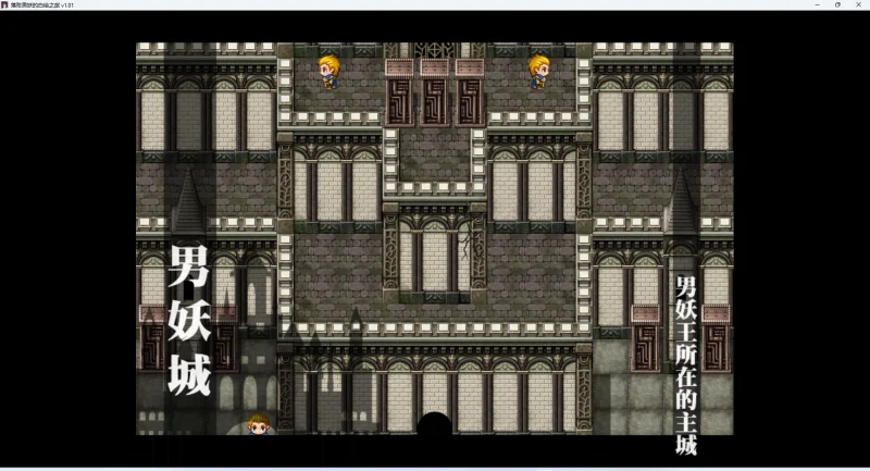 图片[4]-安卓+电脑【神作RPG/动态】落败男妖的白给之旅V1.01 步 joi模拟器玩-大壮游戏