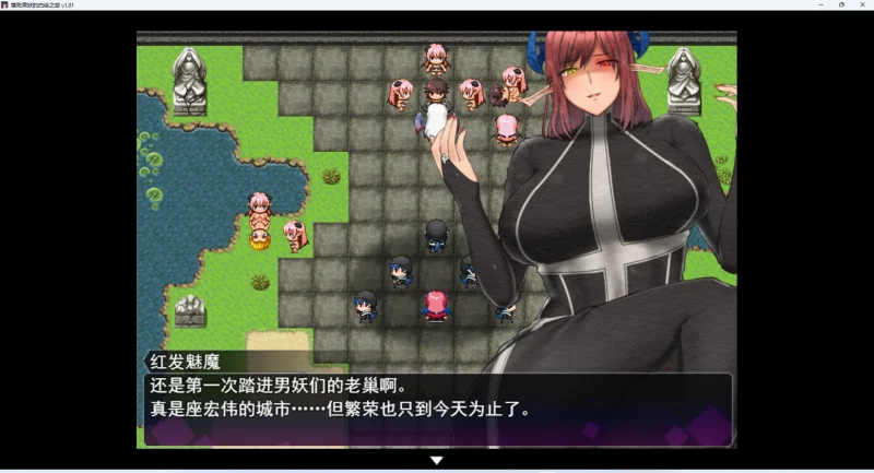 图片[6]-安卓+电脑【神作RPG/动态】落败男妖的白给之旅V1.01 步 joi模拟器玩-大壮游戏