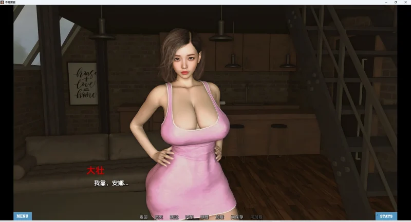 图片[17]-安卓+电脑【欧美精品SLG动态】不需要爱 v0.8 步-大壮游戏