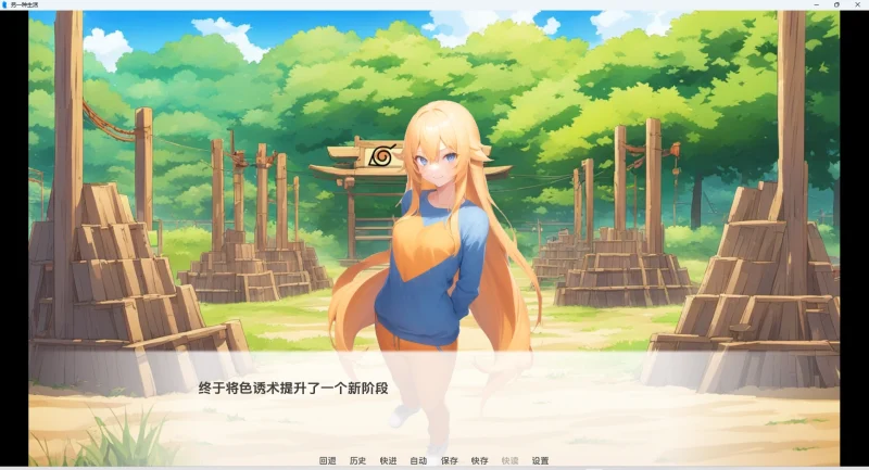 图片[2]-安卓+电脑【欧美SLG动态】另一种火影忍者生活v0.3 步-大壮游戏