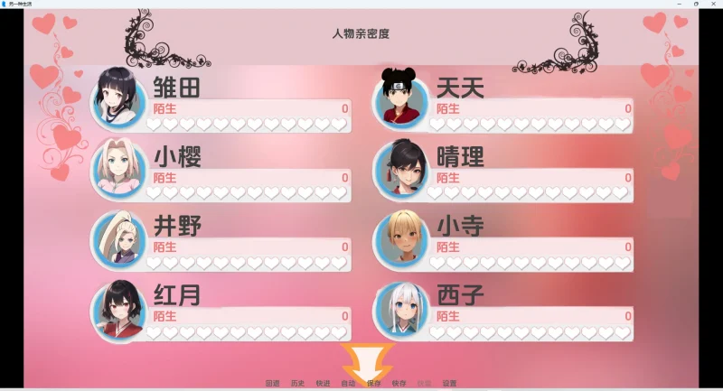 图片[3]-安卓+电脑【欧美SLG动态】另一种火影忍者生活v0.3 步-大壮游戏