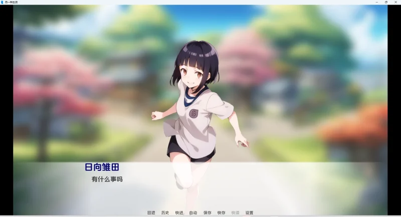 图片[4]-安卓+电脑【欧美SLG动态】另一种火影忍者生活v0.3 步-大壮游戏