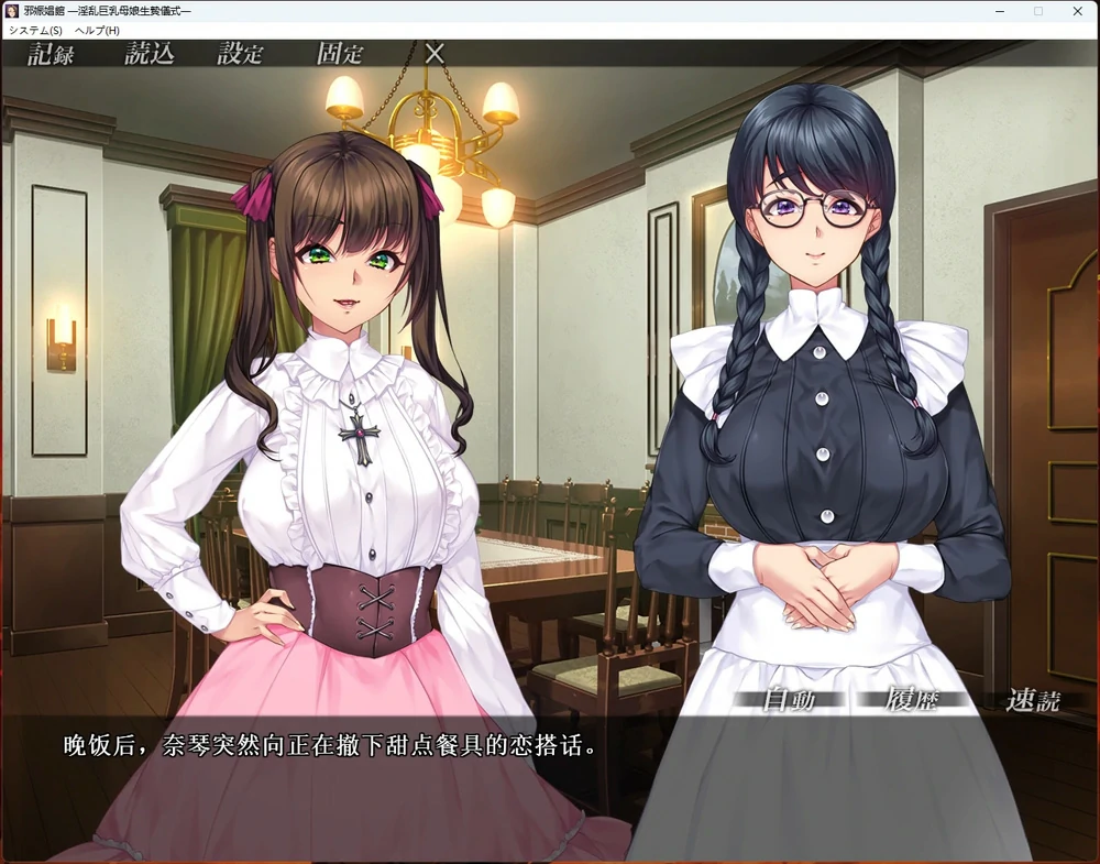 图片[4]-安卓+电脑【超赞拔作_ADV_全CV】邪娠倡馆~银乱巨汝母娘生贄仪式 骑-大壮游戏