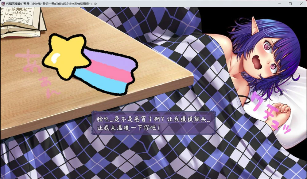 图片[5]-安卓+电脑【神作RPG_NTR】榨晶恶魔酱的五日寸止游戏 V1.10 全回想+音声+步兵-大壮游戏