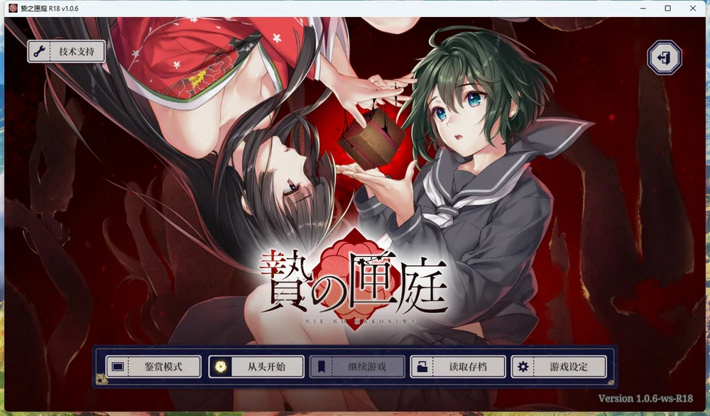 图片[30]-电脑版【神作_SLG_全CV_重口】贽之匣庭V1.1.0 骑-大壮游戏