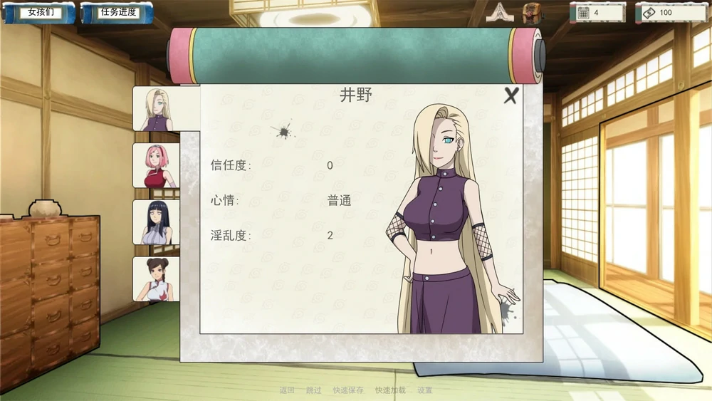 图片[5]-安卓+电脑【SLG中文动态】火影女忍者训练师 V0.29.1 步-大壮游戏