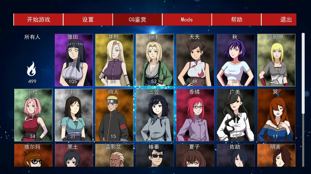 图片[7]-安卓+电脑【SLG中文动态】火影女忍者训练师 V0.29.1 步-大壮游戏