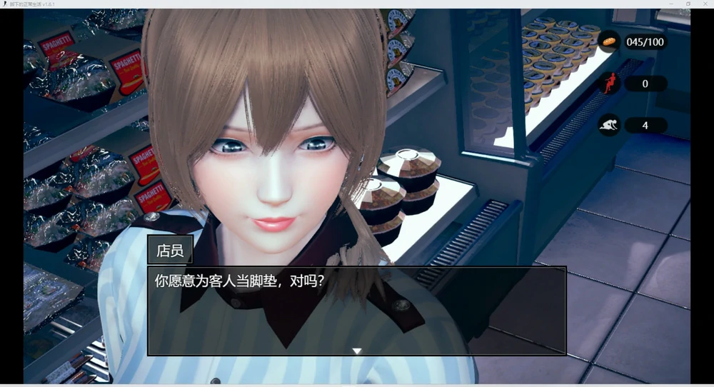 图片[24]-安卓+电脑【神作RPG_重口_抖M_恋足】脚下的正常生活+全CG v1.6.1 步-大壮游戏