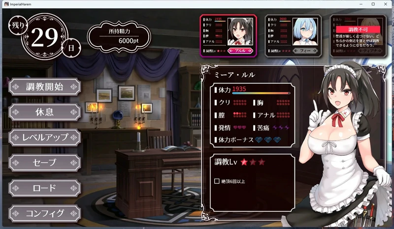 图片[5]-安卓+电脑【神作互动SLG/动态/全CV】帝国后宫 v1.31 DL官中+步兵补丁-大壮游戏