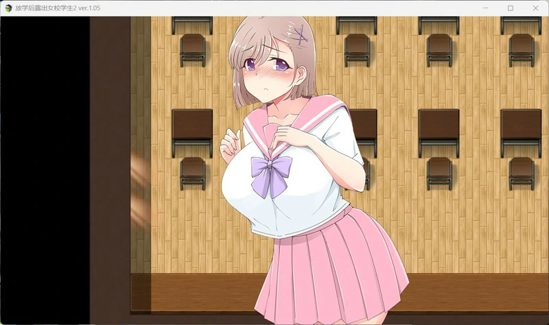 安卓+电脑【RPG/高自由度】放学后露出女校学生2 V1.05 骑-大壮游戏