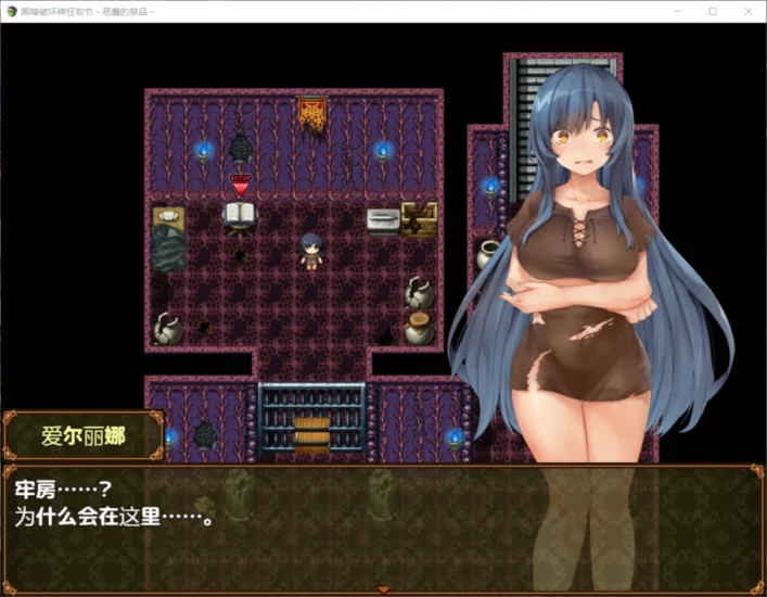 图片[3]-安卓+电脑【RPG_汉化_全CV】恶魔的祭品 V1.10 骑-大壮游戏