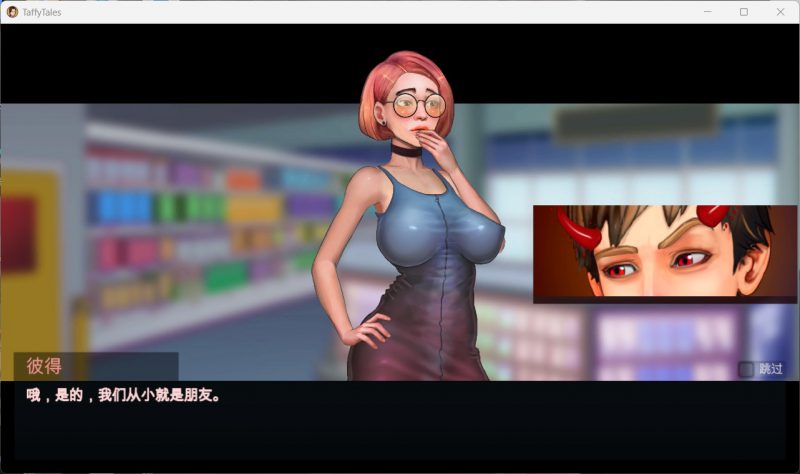 图片[2]-电脑版【欧美SLG_动态】太妃物语第五季V1.07.3c +前四季 步-大壮游戏