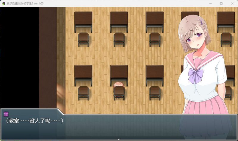 图片[2]-安卓+电脑【RPG/高自由度】放学后露出女校学生2 V1.05 骑-大壮游戏