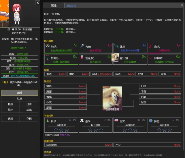 图片[5]-安卓+电脑+ios【顶级文字2D_像素】Degrees of Lewdity v0.5.5.9-大壮游戏
