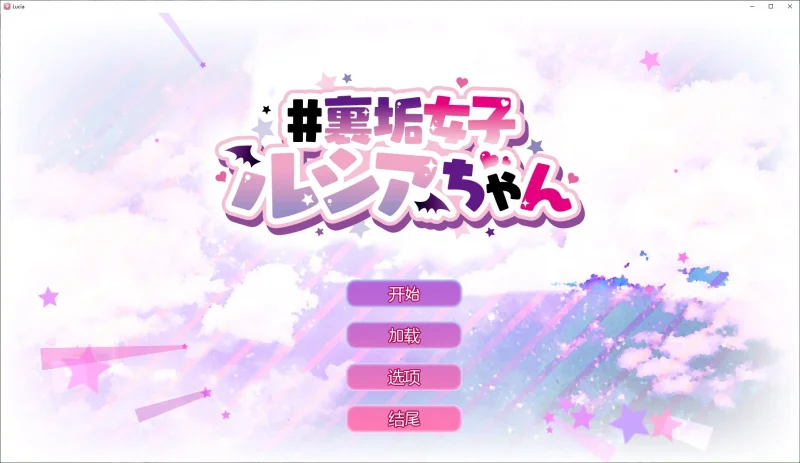 图片[1]-安卓+电脑【日式SLG/动态】色气直播女子露西亚 步-大壮游戏